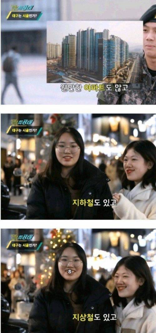 [스압] 대구 시민들이 말하는 대구.jpg