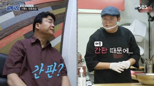 [스압]백종원 의문의 탈룰라..jpg