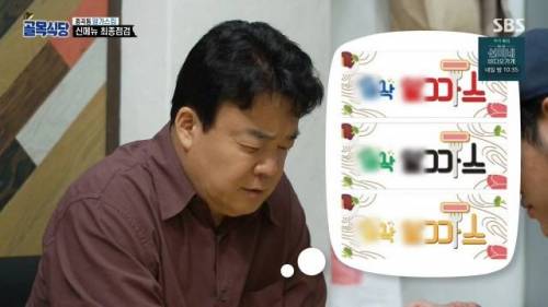 [스압]백종원 의문의 탈룰라..jpg
