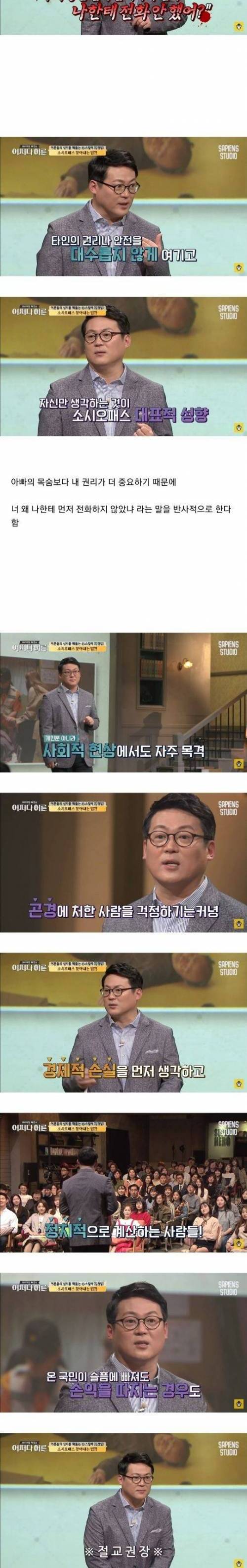 [스압] 내 주변 소시오패스를 알아보는 방법.jpg