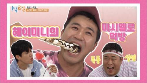 [스압] 헤이미니의 마시멜로 먹방.jpg