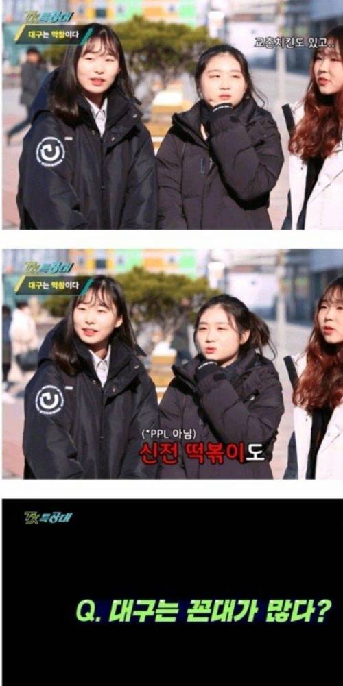 [스압] 대구 시민들이 말하는 대구.jpg