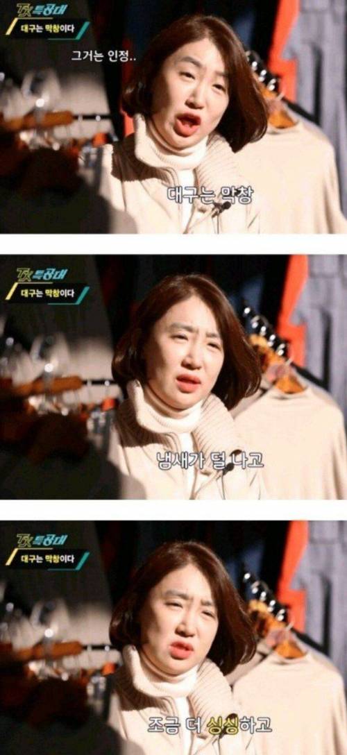 [스압] 대구 시민들이 말하는 대구.jpg