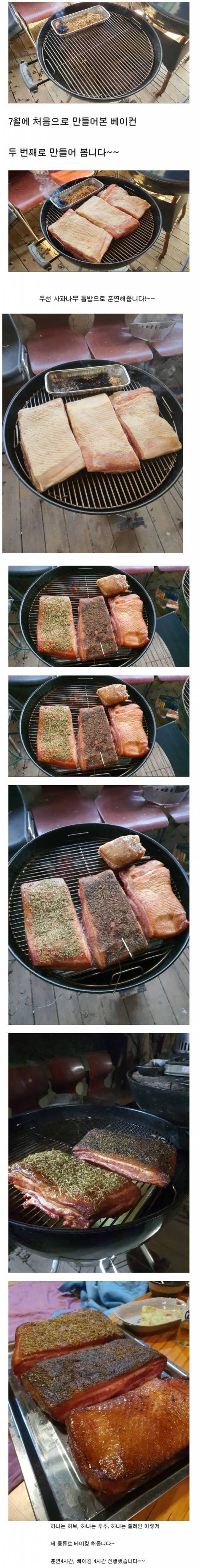 [스압] 베이컨 장인.jpg