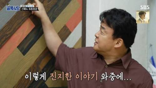 [스압]백종원 의문의 탈룰라..jpg