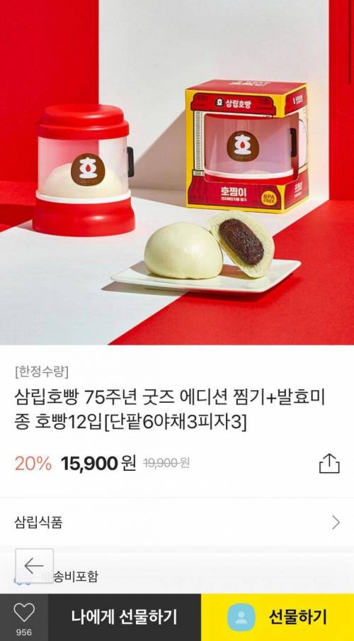 호빵 매니아 필구템.jpg