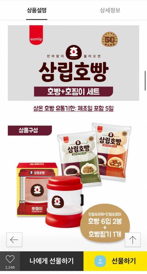 호빵 매니아 필구템.jpg