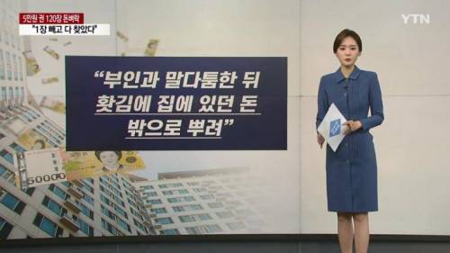 600만원이 뿌려진 아파트..jpg