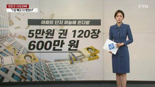 600만원이 뿌려진 아파트..jpg