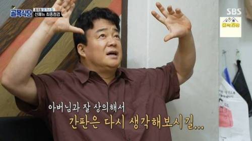 [스압]백종원 의문의 탈룰라..jpg