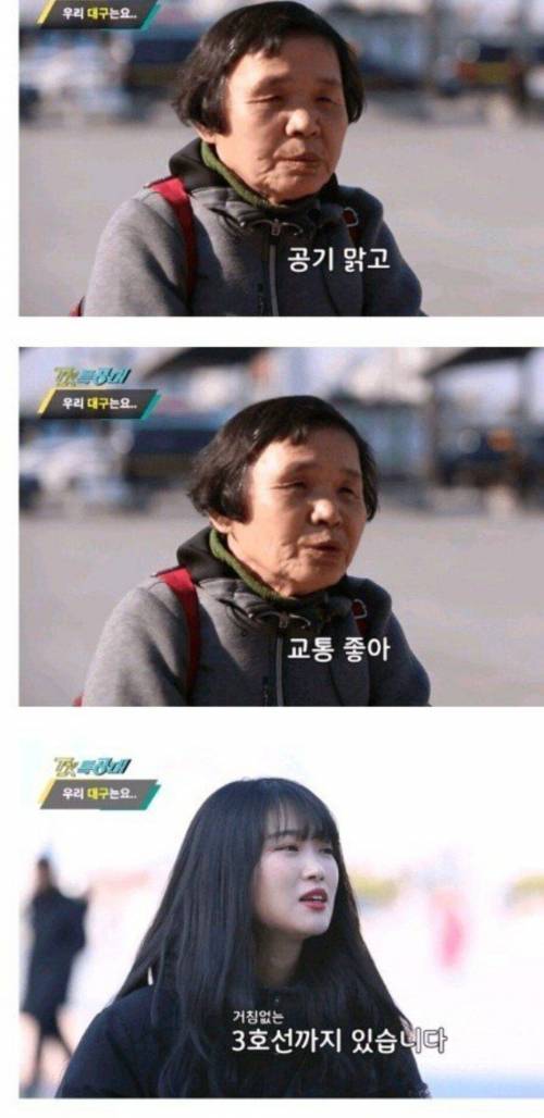 [스압] 대구 시민들이 말하는 대구.jpg