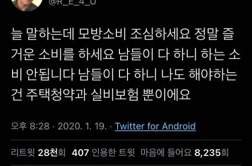 모방소비 조심하세요.jpg