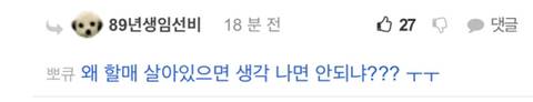 31살 먹고 치킨먹다 운 펨코인.jpg