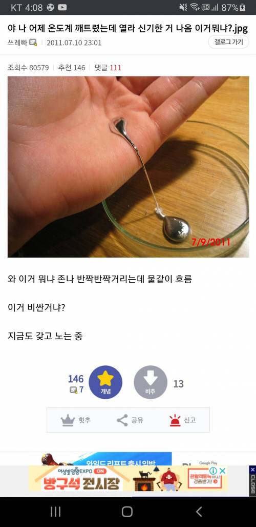 디씨의 실버서퍼.jpg