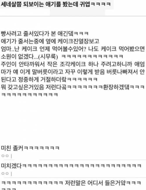 엄마..난 케이크 언제 먹어볼 수 있어?.jpg