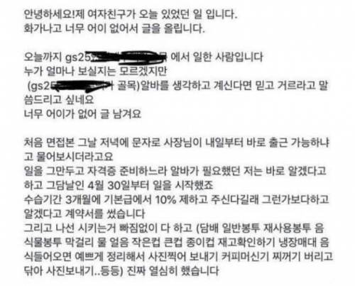 수습기간 채우고 잘린 알바생.jpg