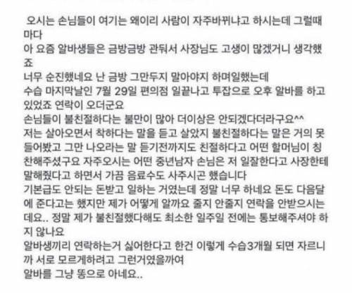 수습기간 채우고 잘린 알바생.jpg