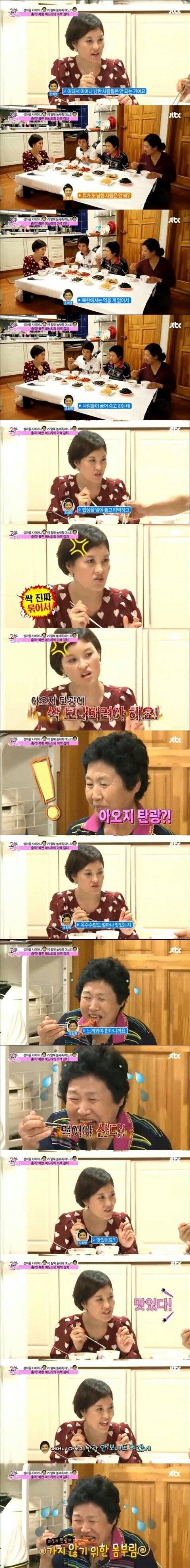 이래서 남한 사람들은 안되는거에요