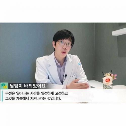 낮과 밤이 바뀌었을 때 다시 돌리는 아주 간단한 방법.jpg
