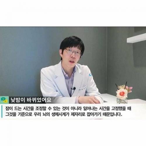 낮과 밤이 바뀌었을 때 다시 돌리는 아주 간단한 방법.jpg