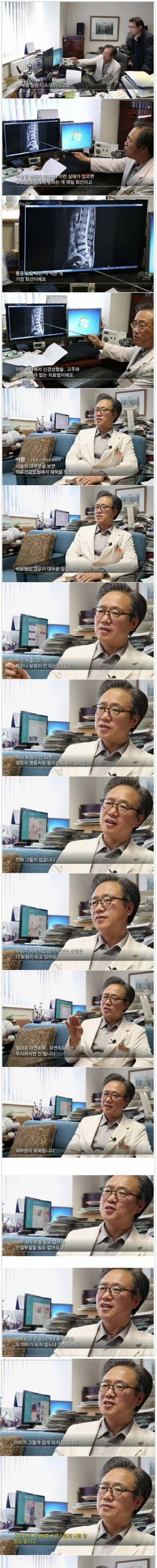 [스압] 허리디스크의 불편한 진실.jpg