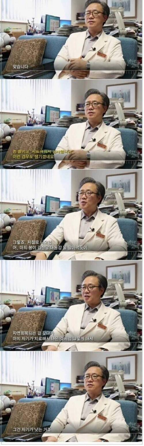 [스압] 허리디스크의 불편한 진실.jpg