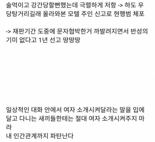 인간 쓰레기도 소개팅 주선받는 이유