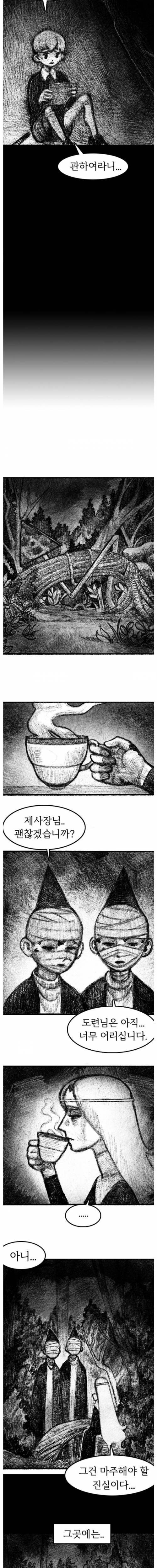 [스압] 거짓된 전설 이야기.jpg