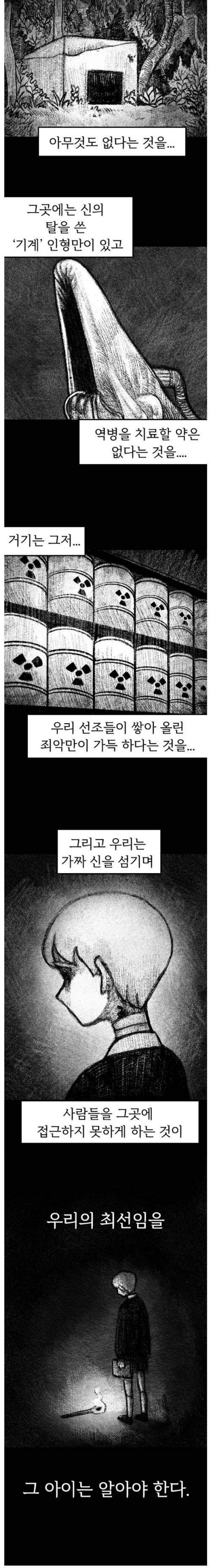 [스압] 거짓된 전설 이야기.jpg