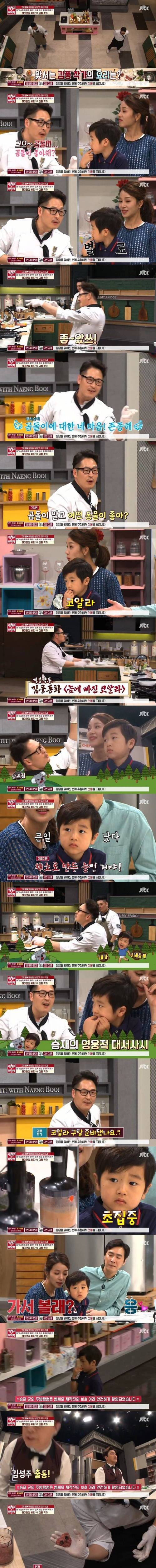 [스압] 냉부 애벌레 뛰어넘은 김풍 요리.jpg
