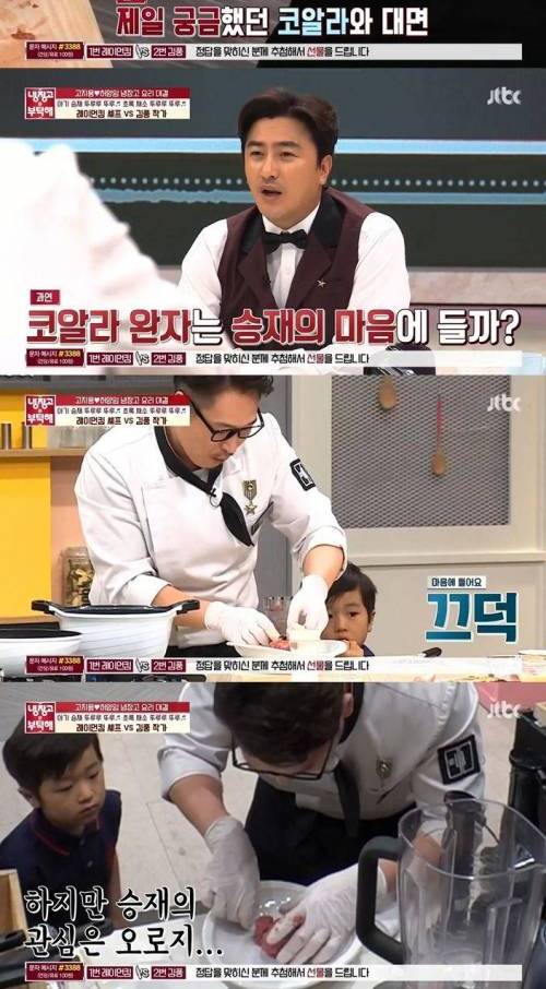 [스압] 냉부 애벌레 뛰어넘은 김풍 요리.jpg