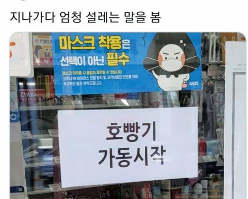 지나가다 본 설레는 문구.jpg