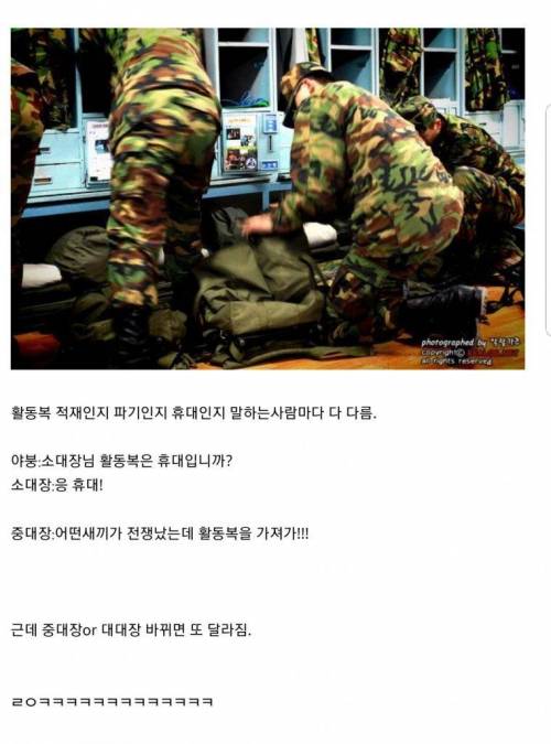 전투준비태세 활동복.jpg