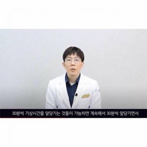 낮과 밤이 바뀌었을 때 다시 돌리는 아주 간단한 방법.jpg