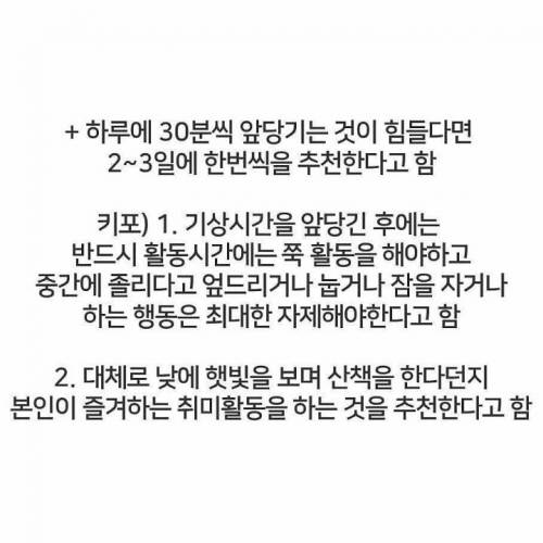 낮과 밤이 바뀌었을 때 다시 돌리는 아주 간단한 방법.jpg