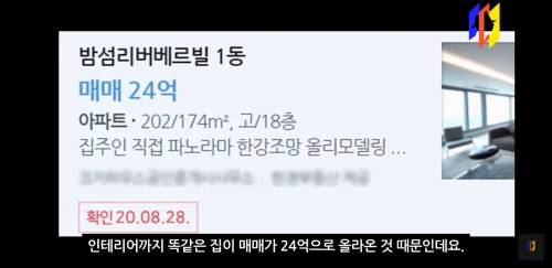 연예인들이 방송나와서 집 공개하는 이유.jpg