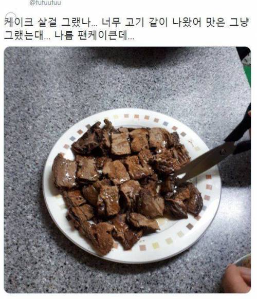 난 분명 팬케이크를 산게 맞는데...