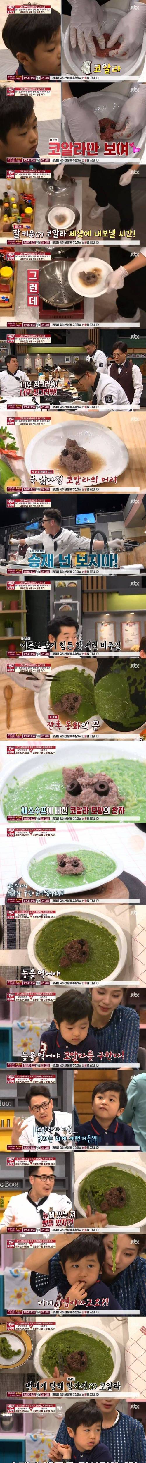 [스압] 냉부 애벌레 뛰어넘은 김풍 요리.jpg