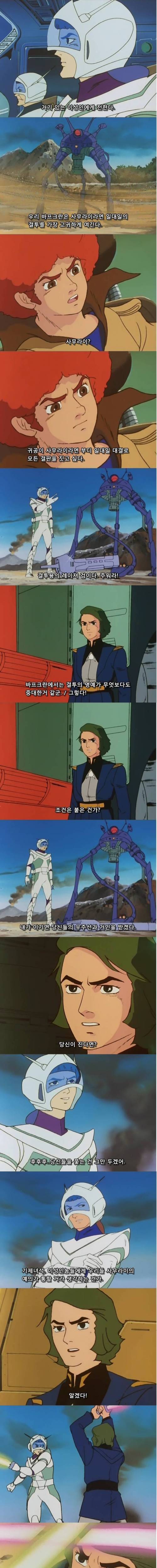 [스압] 사무라이 정신.jpg