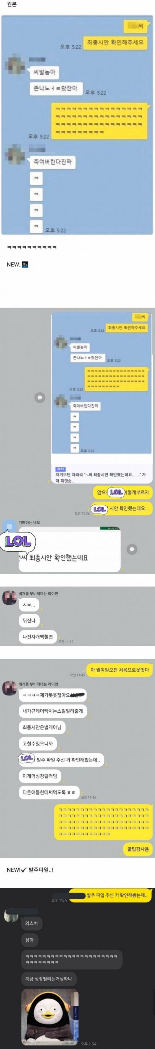 [스압] 디자이너 친구 빨리 부르는 법.jpg