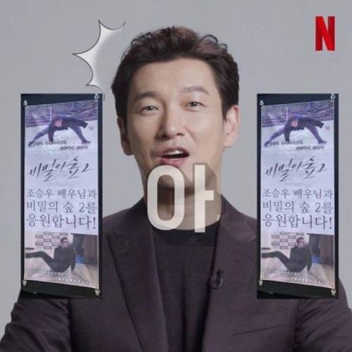 인터넷에 돌아다니는 낚시짤에 대한 조승우의 생각