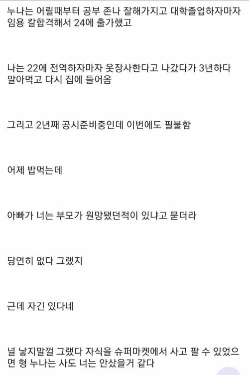 아들을 낳은걸 후회한다는 아버지.jpg