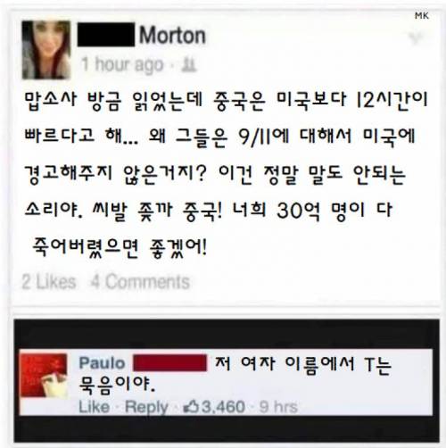 그녀가 중국을 증오하는 이유.jpg