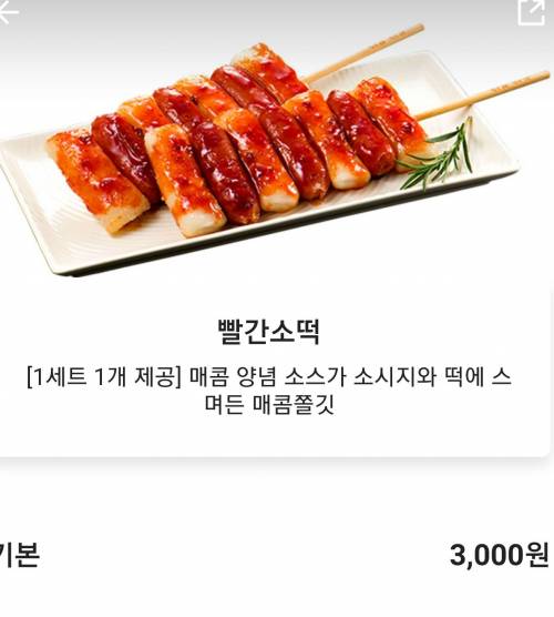 선넘은 BHC에 대한 배민이 3점 리뷰.jpg