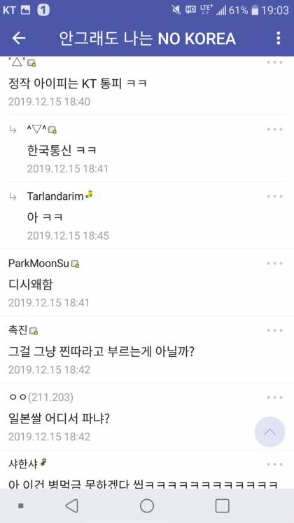 혜성같이 나타난 일본 불매운동의 대항마.jpg