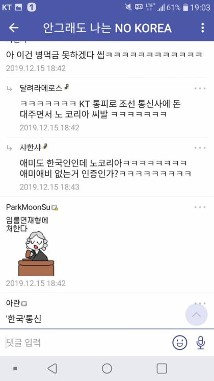 혜성같이 나타난 일본 불매운동의 대항마.jpg