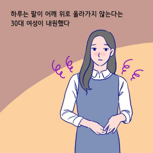 [스압] 목이나 어깨 아플 때 절대 주무르면 안 되는 부위