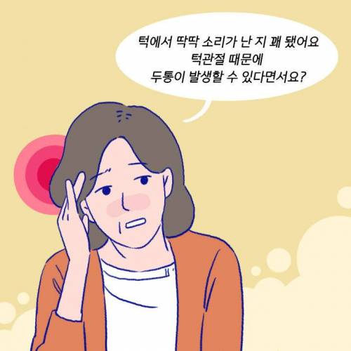 [스압] 목이나 어깨 아플 때 절대 주무르면 안 되는 부위