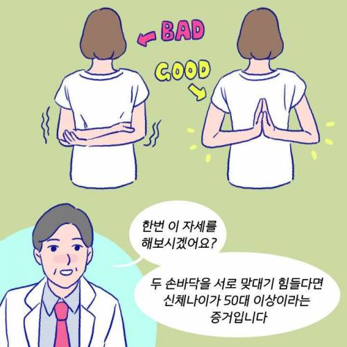 [스압] 목이나 어깨 아플 때 절대 주무르면 안 되는 부위