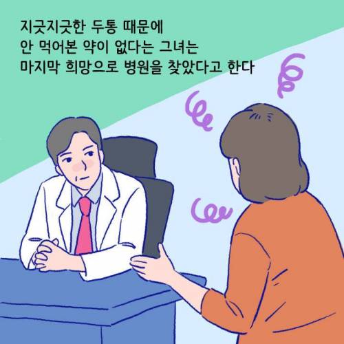 [스압] 목이나 어깨 아플 때 절대 주무르면 안 되는 부위